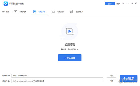 视频裁剪