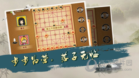中国象棋电脑版安装包