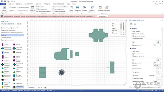 Microsoft Visio 2013简体中文破解版