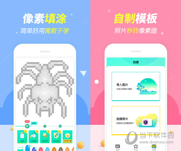 开心图图乐电脑版