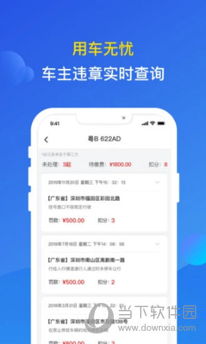 光汇云油APP下载