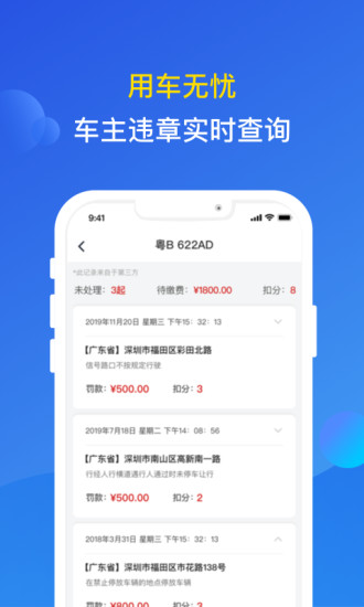 云油加油 V7.8.7 安卓版截图5