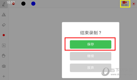 汗微微课宝软件下载