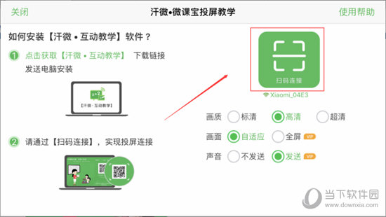 微课宝APP下载