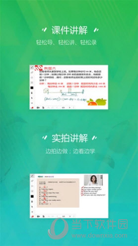 汗微微课宝APP下载