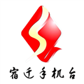 宿迁手机台客户端 V3.1.43 安卓版