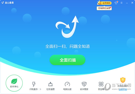 金山毒霸 V11.2021.8.12 官方离线版