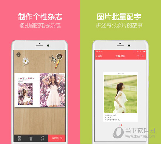 留影音乐相册电脑版