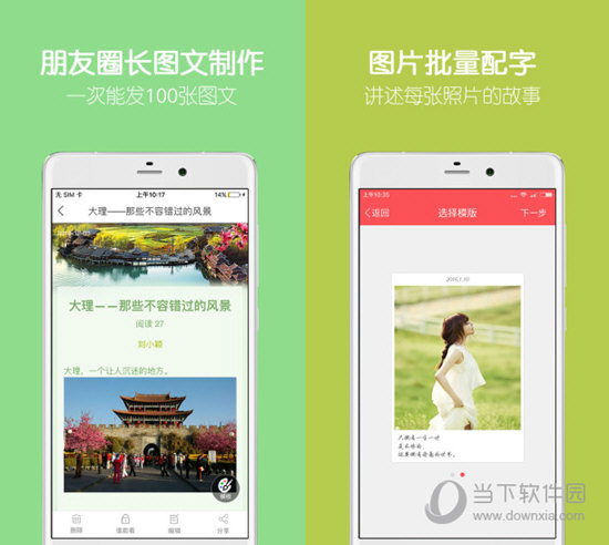 留影音乐相册电脑版