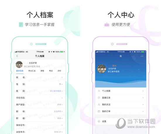 医链云学院电脑版