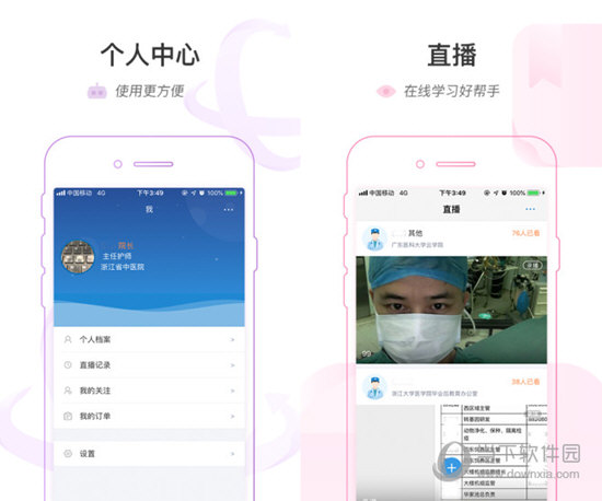 医链云学院电脑版