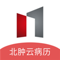 北肿云病历软件 V3.6.0 安卓版