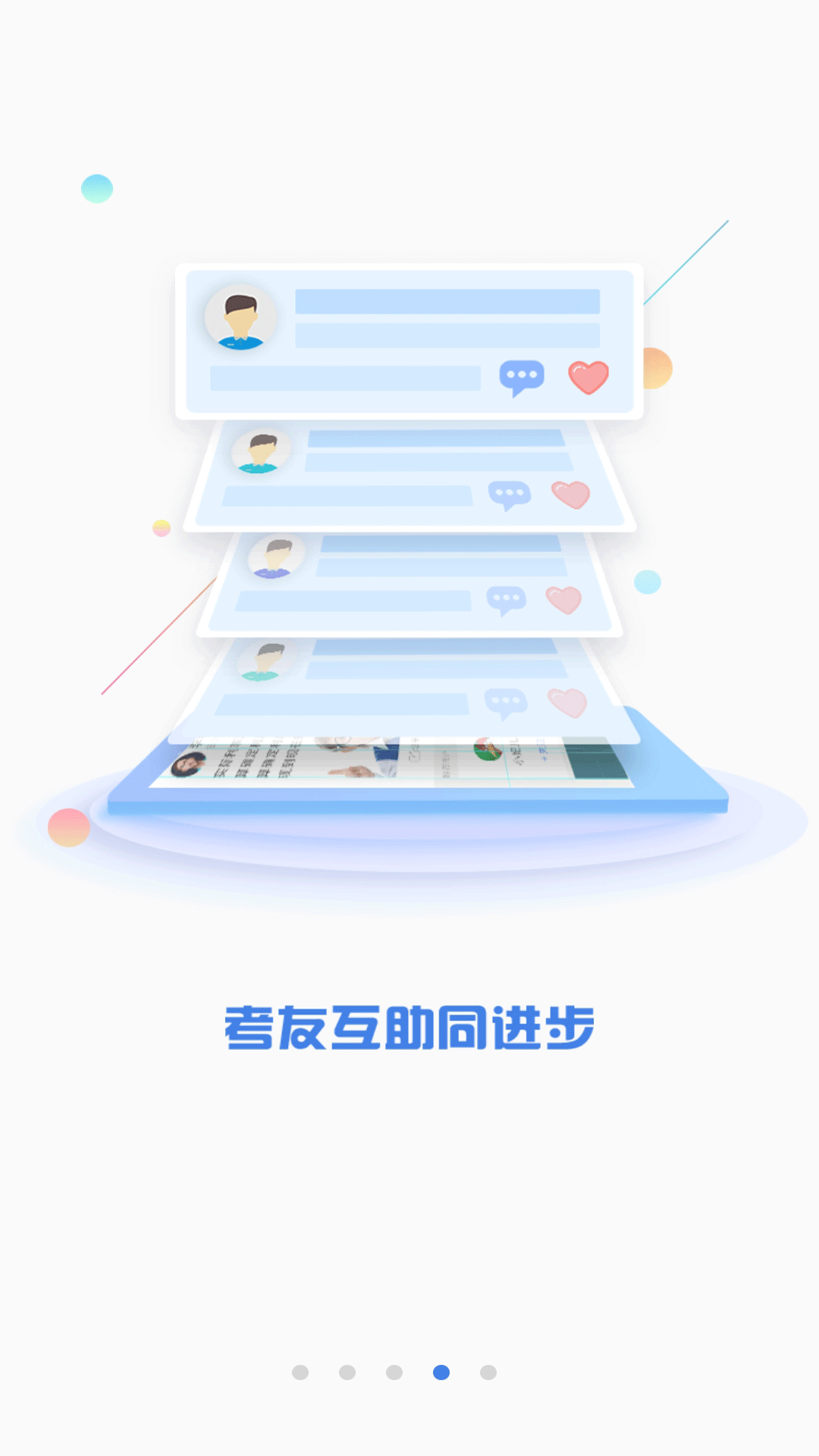 CPA注会题库 V2.9.11 安卓版截图4