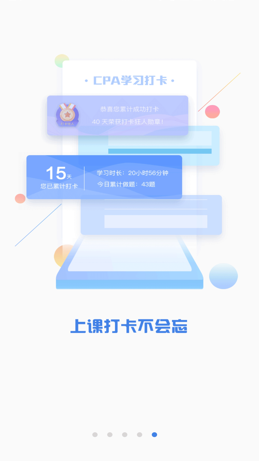 CPA注会题库 V2.9.11 安卓版截图2