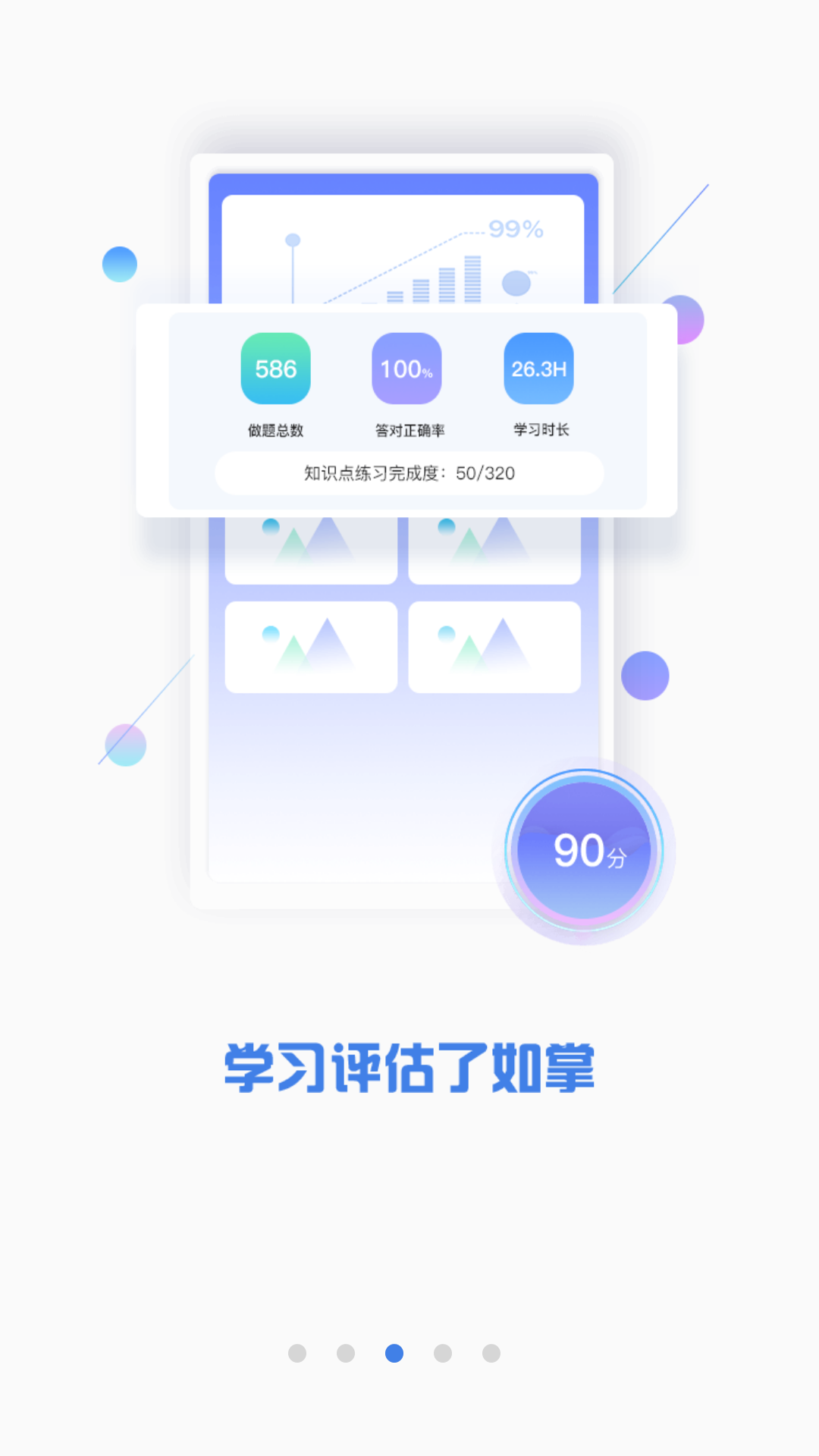 CPA注会题库 V2.9.11 安卓版截图3
