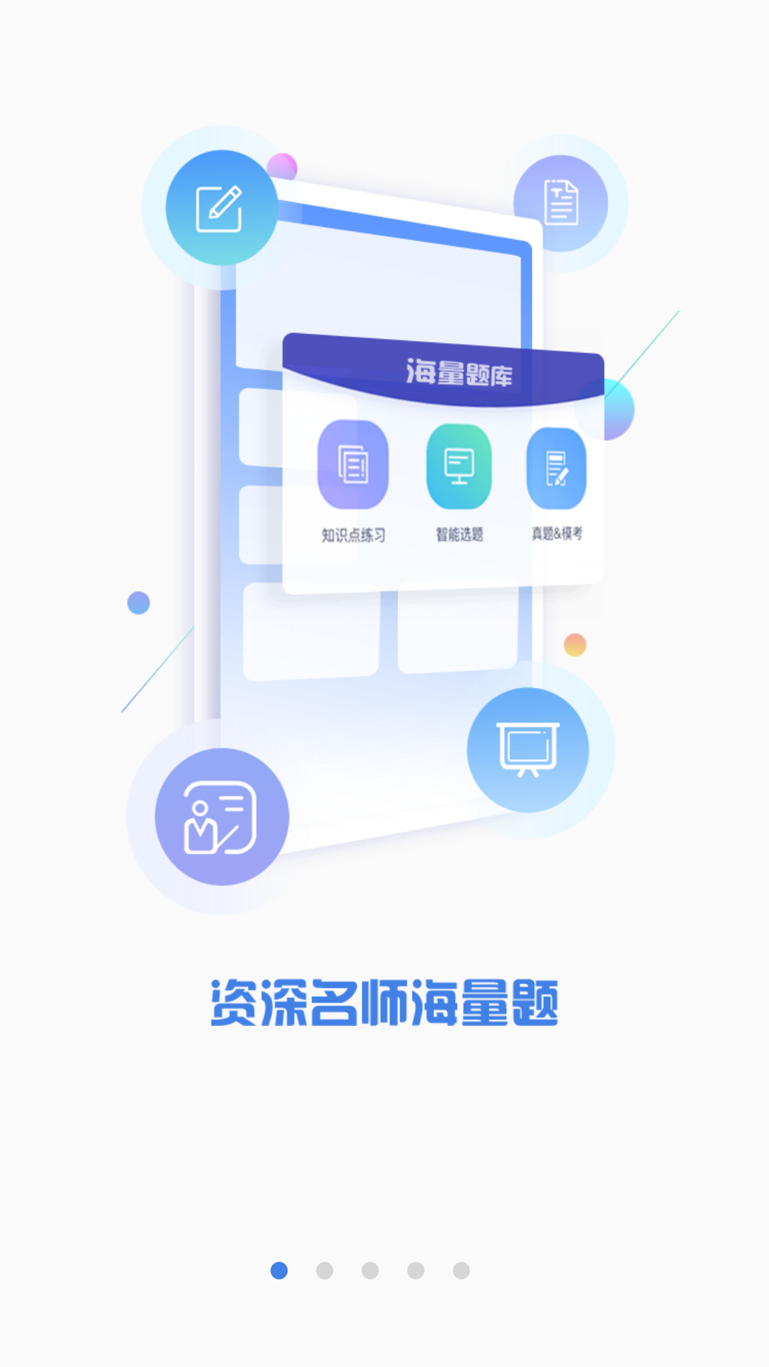 CPA注会题库 V2.9.11 安卓版截图5