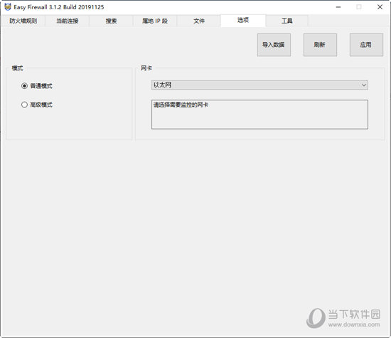 Easy Firewall