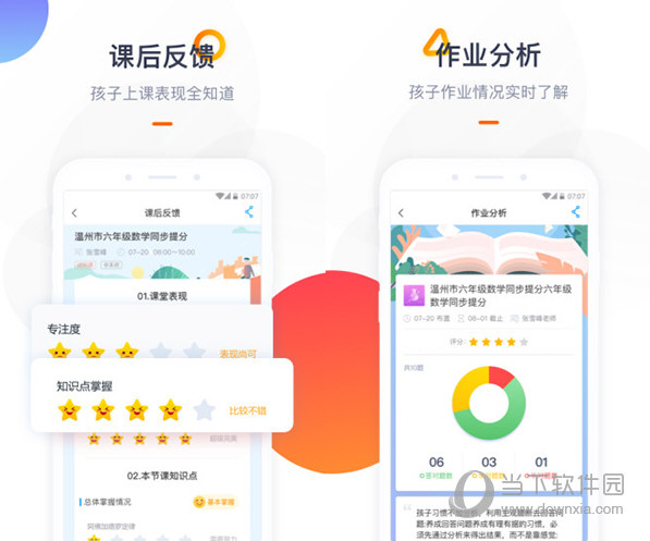 海风家委会电脑版