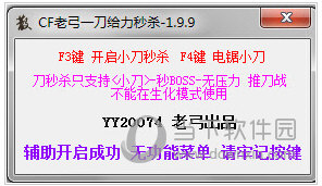 cf老弓一刀给力秒杀