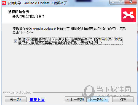 XMind 8 Update 9破解版