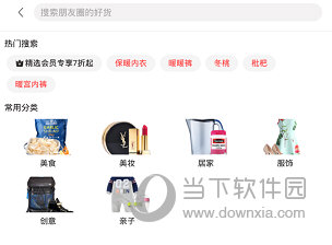 输入店铺的关键词进行搜索