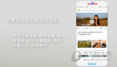 百度视频播放器手机版下载