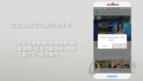 百度视频播放器手机版下载