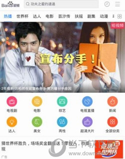 百度视频播放器手机版下载