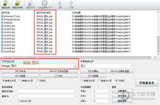 添加“图片”字样