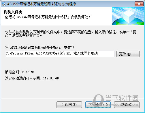 华硕笔记本无线网卡驱动下载