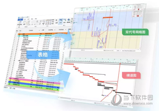 斑马进度计划2019破解版