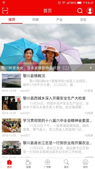 黎川发布 V3.1.0 安卓版