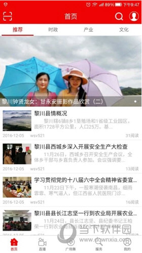 黎川发布APP