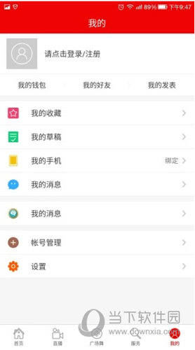 黎川发布APP