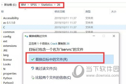 SPSS26授权码生成器
