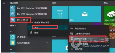 SPSS26授权码生成器