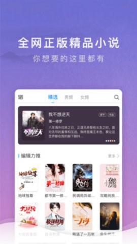 源石阅读 V1.0.0 安卓版