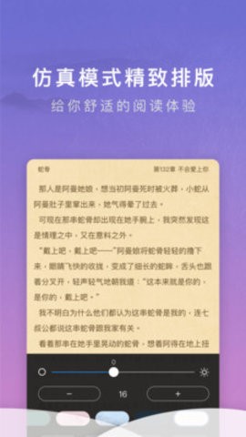 源石阅读 V1.0.0 安卓版