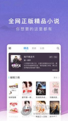源石阅读APP