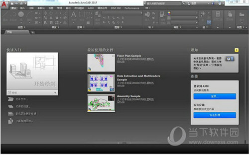 CAD2017Win10破解版