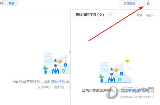 知识兔点击“添加离线加速任务”选项