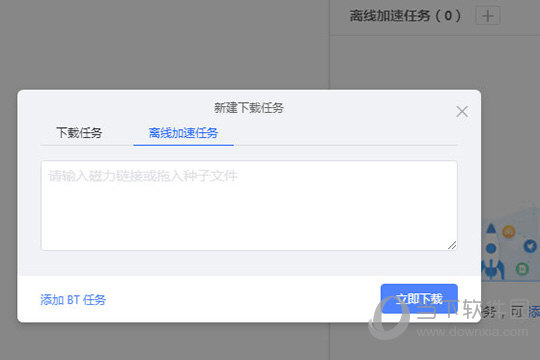 知识兔点击“立即下载”