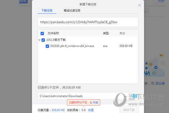 知识兔点击“极速下载”选项