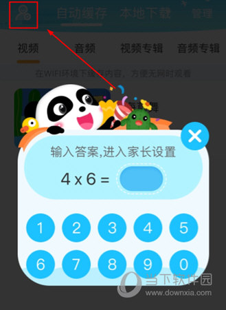 离线观看