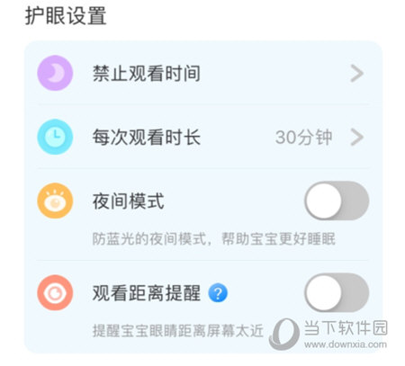 每次观看时长