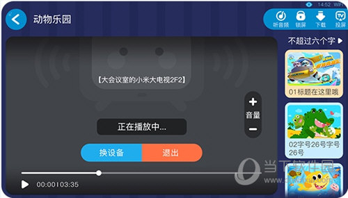 投屏到电视成功