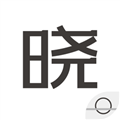 晓助手 V4.12.9 iPhone版