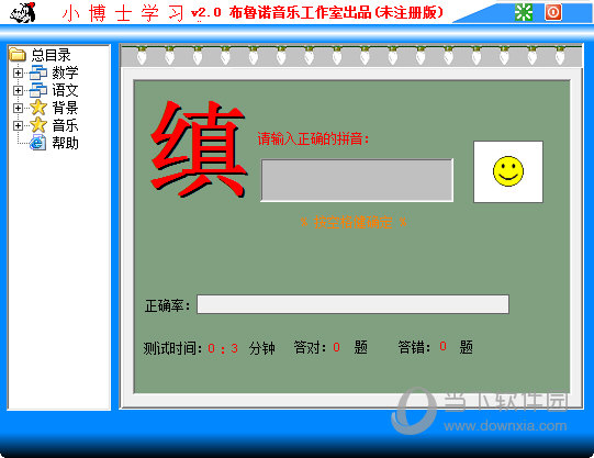 小博士学习机