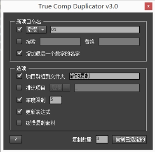 true comp duplicator