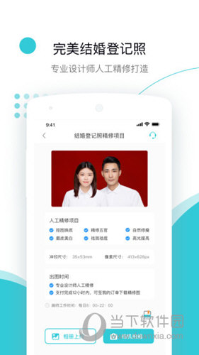 印象证件照v242安卓版